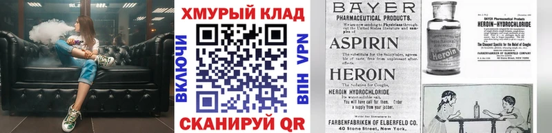 ГЕРОИН Heroin  Сурск 